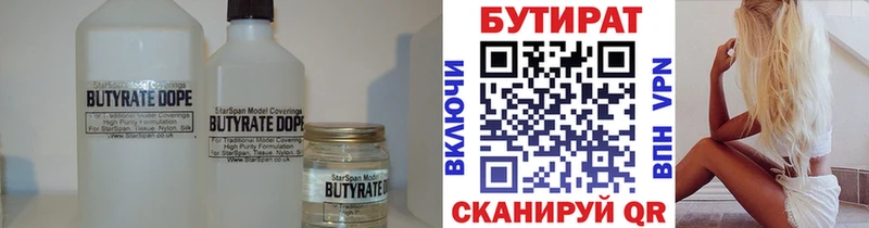 Бутират оксана Балаково