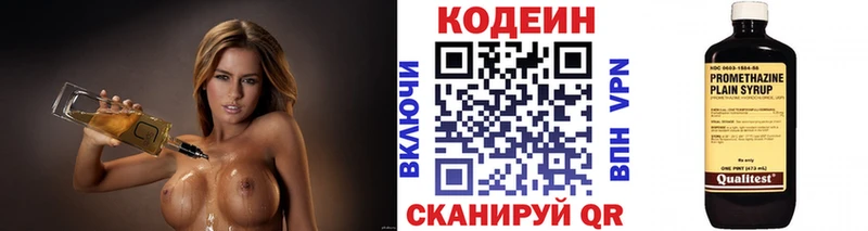 маркетплейс какой сайт  Балаково  Кодеин напиток Lean (лин)  где продают наркотики 
