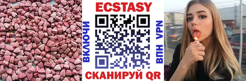 omg вход  Балаково  Экстази 250 мг 